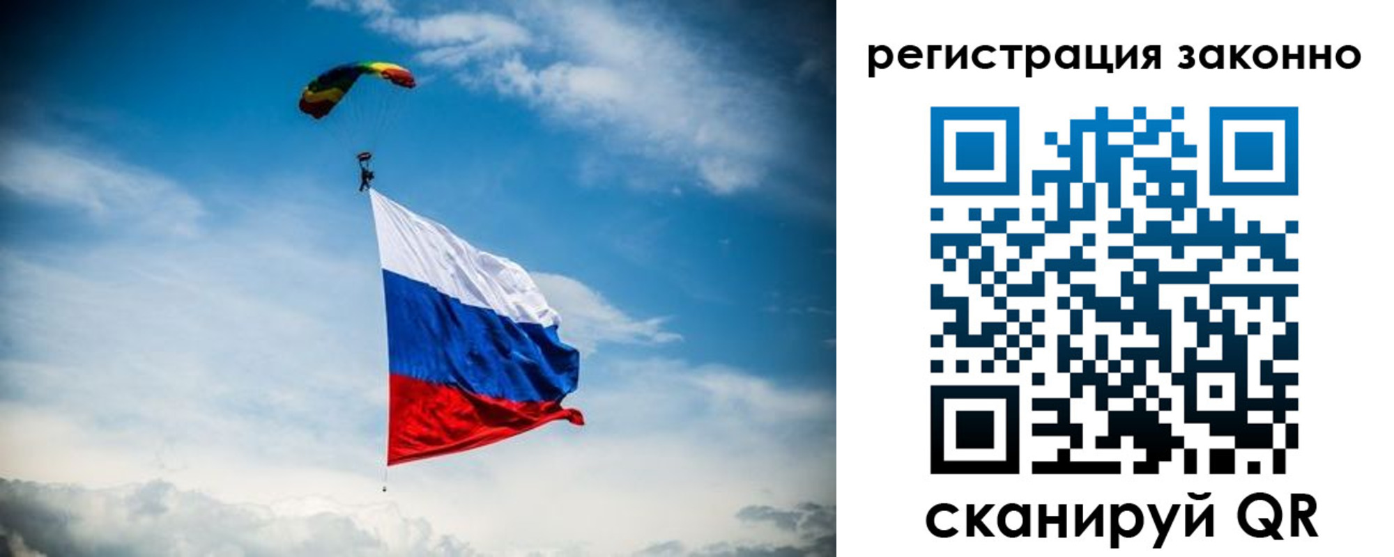 прописка 2025 в Унече