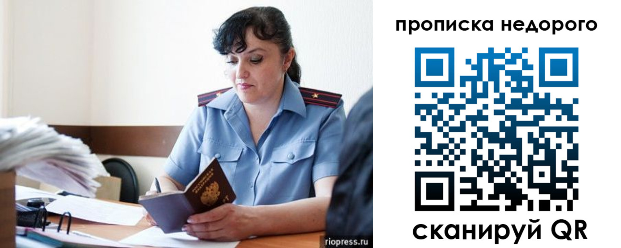 временная регистрация поиск в Унече