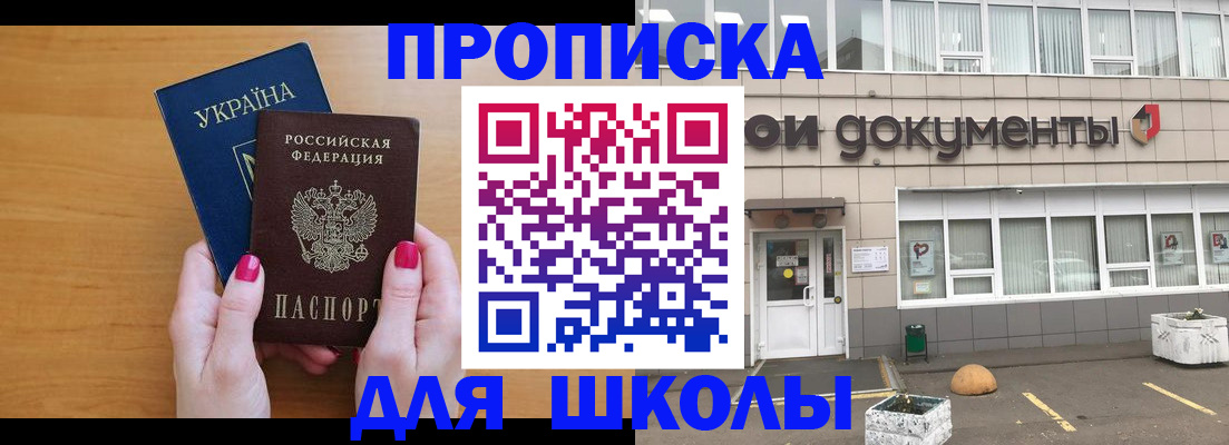 прописка в квартире в Унече